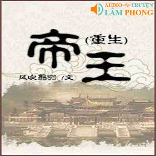 Audio Đế Vương